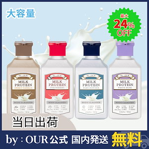 「2個セット」ミルクプロテイン ボディクレンザーセット ボディ ダメージケア 香水シャンプー 韓国シャンプー ウォッシュ ボディウォッシュ ボディソープ