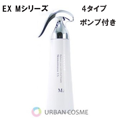 リサージ スキンメインテナイザーEX Mシリーズ 180ml(全4タイプ)