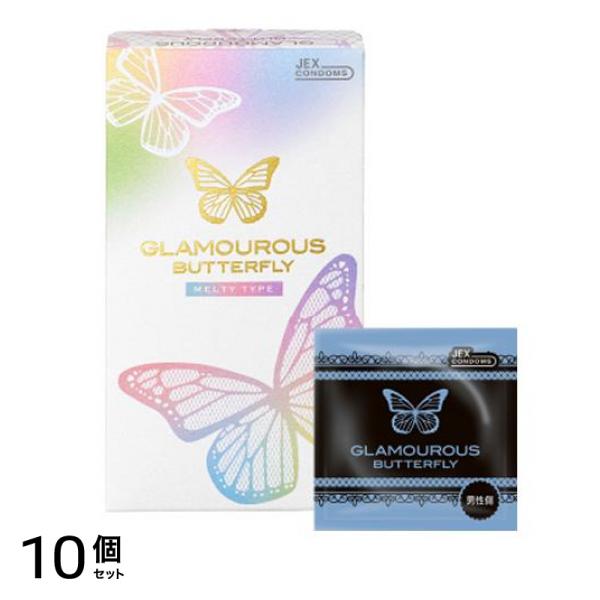 ジェクス グラマラスバタフライ メルティ 10個入 10個セット