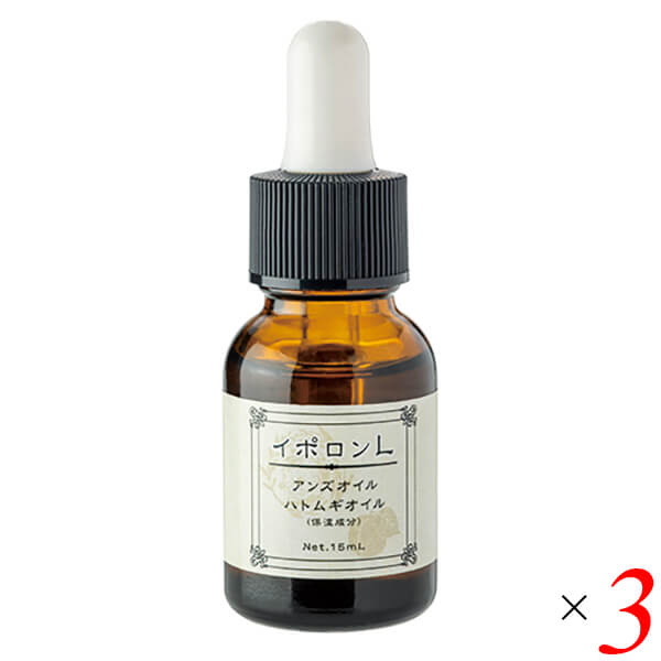 イポロン L 15ml 3個セット