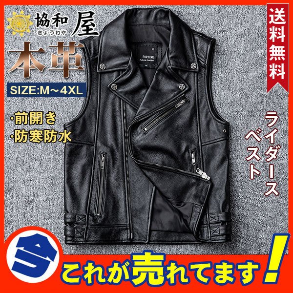 ライダースベスト メンズ 本革 皮ベスト レザー ジレ 防寒防水 チョッキ フォーマル ライダースジ