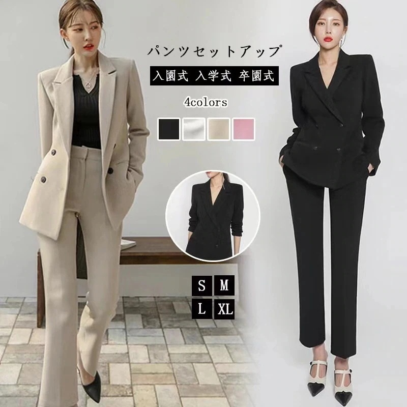 作気質パンツスーツセットアップレディーススーツ卒業式スーツジャケットパンツテーラードママスーツ入園式入学式卒園式フォーマルレディースファッション卒業式 5,895円