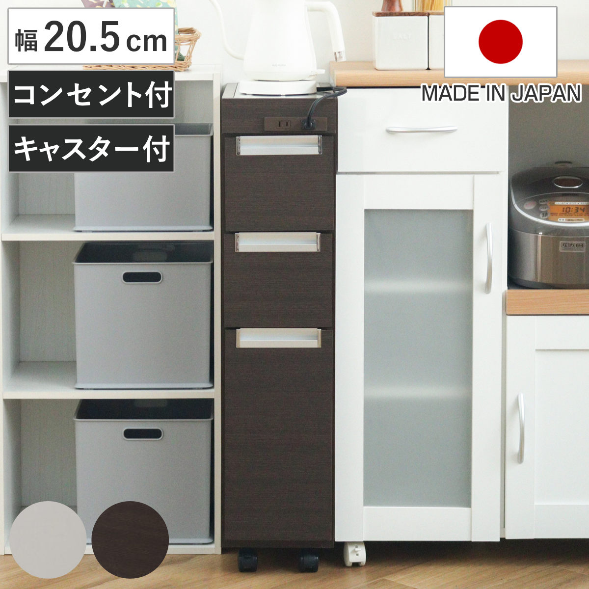 キッチンカウンター スリムカウンター ステンレストップ 幅20.5cm キッチンワゴン キッチン 収納 キッチンラック スリム 完成品 日本製 キッチン収納 ワゴン 隙間 すき間 省スペース