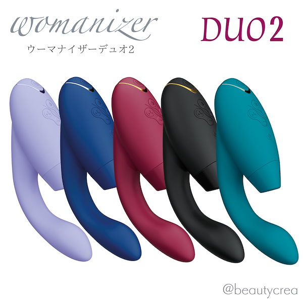 [Qoo10] Womanizer Duo2 ウーマナイ