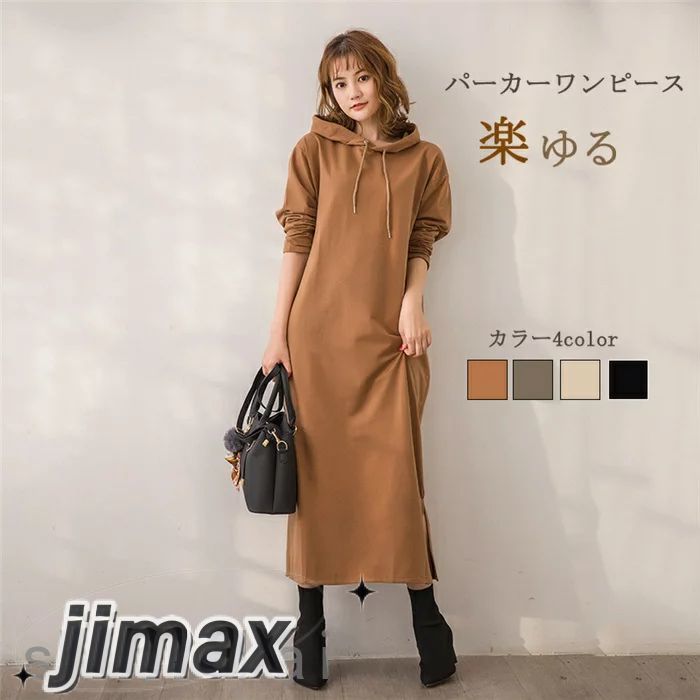 パーカーワンピース レディース ロング丈 フード付き 秋冬 通学 トップス 体型カバー プルオーバー 上品 スウェット トレーナーワンピ チュニック ホワイトデー