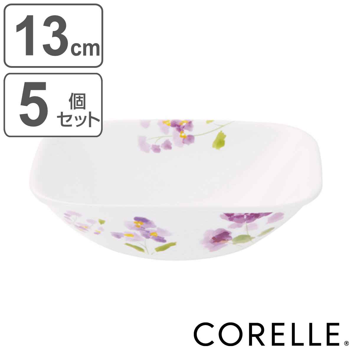 ボウル 13cm スクエア コレール CORELLE バイオレットミスト 5個セット 食洗機対応 電子レンジ対応 オーブン対応 耐熱 サラダボウル シリアルボウル 花柄 四角 軽い 割れにくい