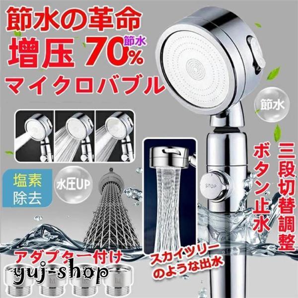 マイクロバブル ナノバブル シャワーヘッド 水圧強い 塩素除去 浄水優し水流 節水 高水圧 低水圧 切り替え シャワー おしゃれ 便利 バス お風呂 美髪美肌