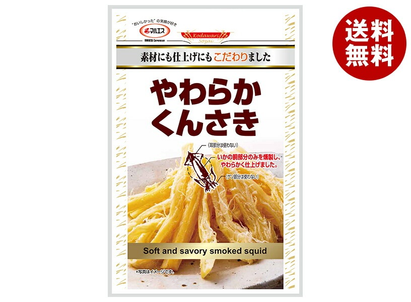 マルエス やわらかくんさき 47g＊10袋入＊(2ケース)