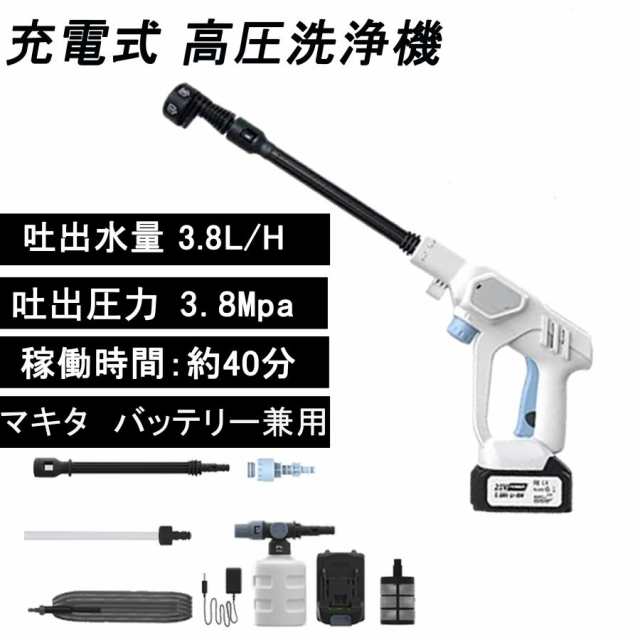 高圧洗浄機 ポータブ 水圧洗浄機 充電式 高圧洗浄機 コードレス 高圧 洗浄機 強力噴射 お手軽 高圧洗浄 高圧洗車機 家庭用 掃除用品 屋外 ベランダ PSE認証42