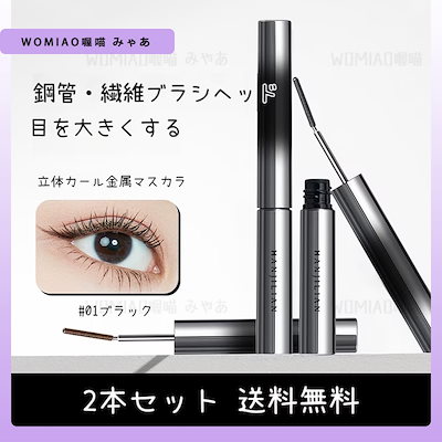 Marie Beauté マスカラ 3本セット Hermès（Hermès） トレ ドゥ エルメス マスカラ ボリューム 03