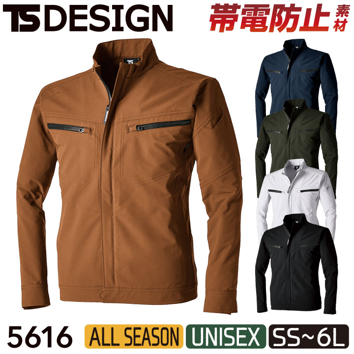 TS DESIGN 年間 秋冬 ジャケット 作業着 ブルゾン ジャンパー 長袖 ストレッチ 帯電防止 オールシーズン レディース /tw-5616