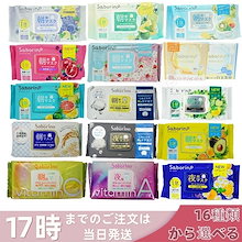 新品　クオリティファースト　サボリーノ　バイユア　まとめ売り　おまけ付き 新品 クオリティファースト サボリーノ バイユア まとめ売り