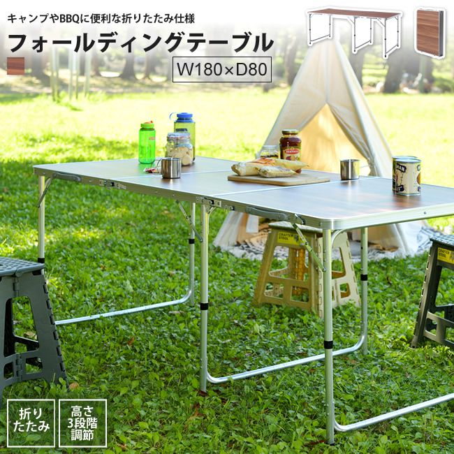 アウトドアテーブル ワイド W180D80 おしゃれ 折りたたみ ODL-558 フォールディング