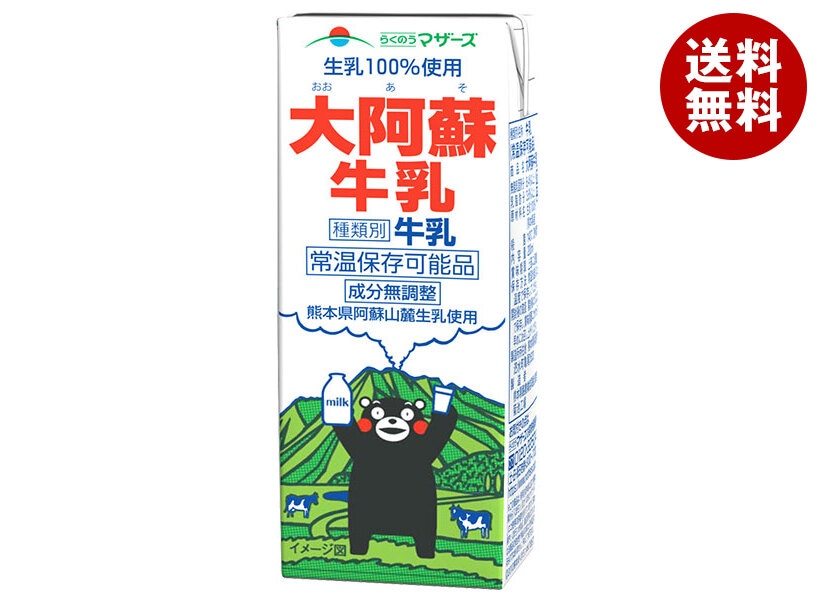 らくのうマザーズ 大阿蘇牛乳 200ml紙パック×24本入×(2ケース)