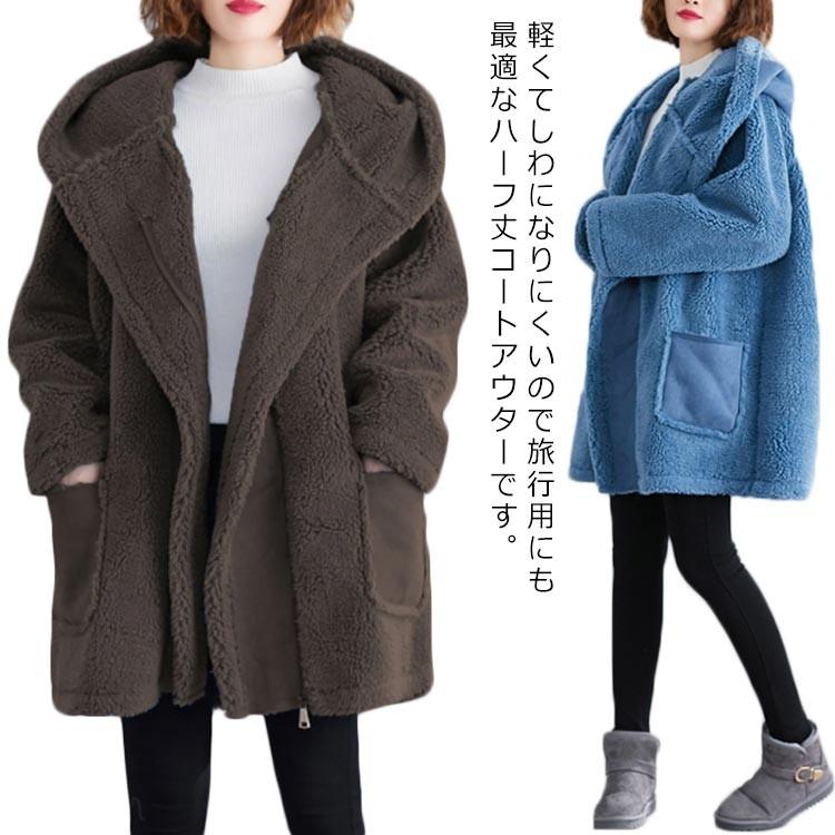20%値下げ,本日限りボアコート フード付き レディース フリース もこもこ もこふわ コーディガン アウター 秋冬 ルームウェア 厚手 無地 20代30代40代 ゆったりボアコート フード