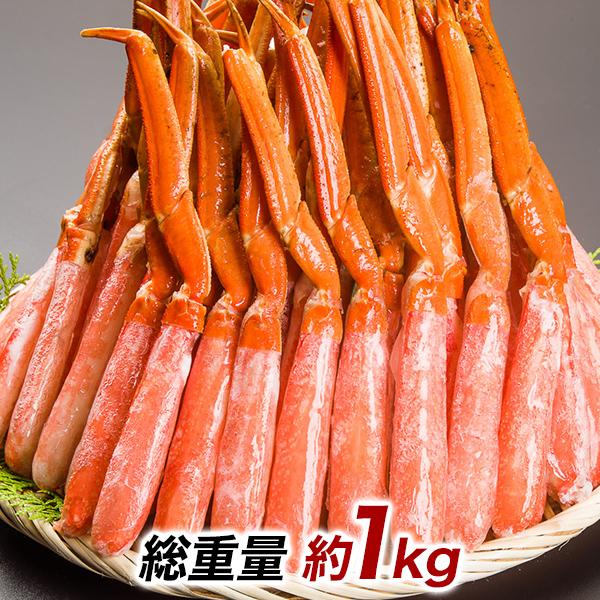 ずわいがに ポーション 茹で 贅沢ボイルズワイガニ棒肉剥き身 総重量:約1kg(正味800g) カニ鍋 かにしゃぶ