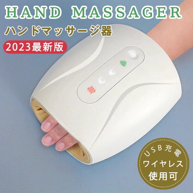 父の日 手マッサージ器 ハンドケア 3つモード日本語説明書 母の日のプレゼント ハンドマッサージャー