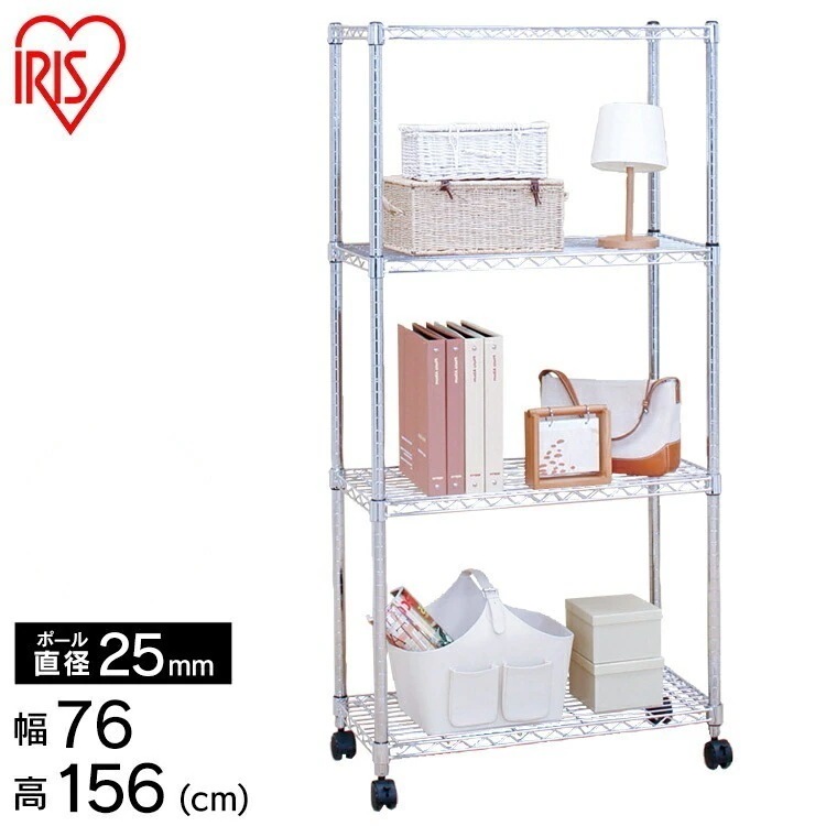 【公式】 スチールラック メタルラック 幅76 メタルシェルフ SE-7515 クロムメッキ 奥行き36高さ156 収納 一人暮らし ワンルーム デザイン 収納棚 デザインラック おしゃれ