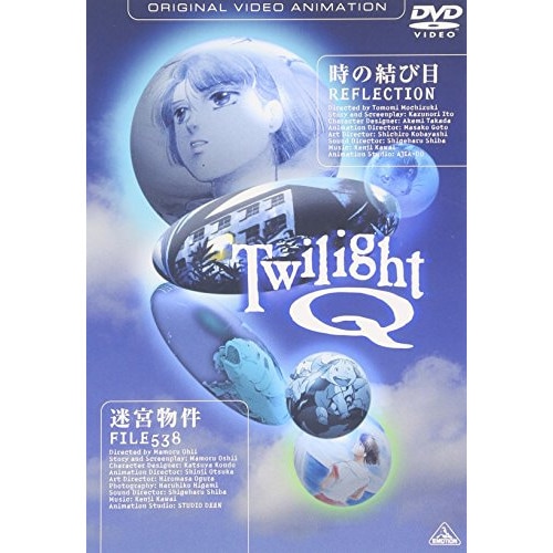 トワイライトQ (DVD) BCBA-1805