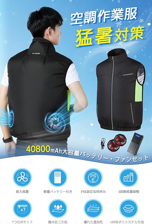 空調作業服 バッテリーファンセット 暴風ファン 40800mAh大容量バッテリー ファン付きベスト 作業用 ジャケット 空調ウェア 3段階風量調節 7.4V出力対応 UVカット 撥水加工 男女兼用 5,094円