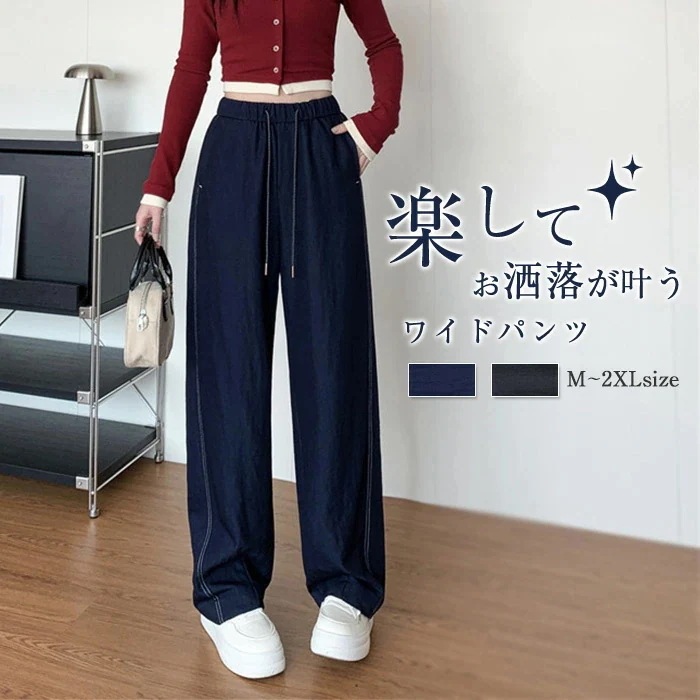 【20点セット】無料デニムパンツ レディース ワイドパンツ 薄手 ロングパンツ レディースパンツ 春夏 リラックスパンツ ジーンズ 柔らか ロング丈 ウエストゴム ズボン 大きいサイズ 体型カバー ゆ 58,544円