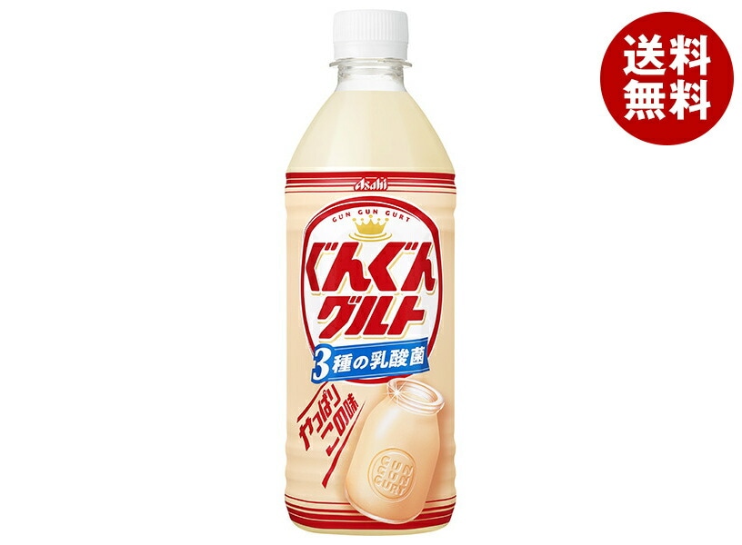 アサヒ飲料 ぐんぐんグルト 3種の乳酸菌 500mlPET＊24本入＊(2ケース)