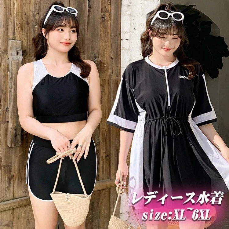 水着 レディース ビキニ 女の子 大きいサイズ 4L 5L 6L 体型カバー ブラック セパレート ブラ ショートパンツ ラッシュガード かわいい 二の腕カバー お尻カバー お腹カバー 露出控えめ 水