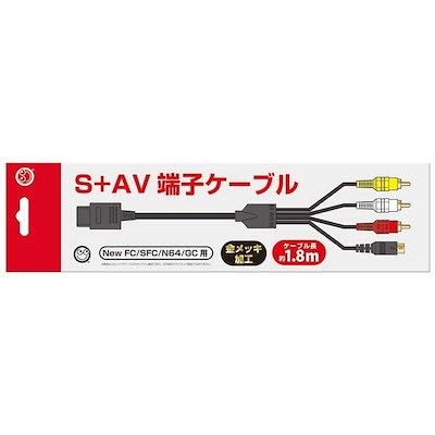 他サイト： コロンバスサークル　S＋AV端子ケーブル 1.8m(NewFC/SFC/N64/GC用) CCMLCAABK　CC-MLCAA-BKの商品画像