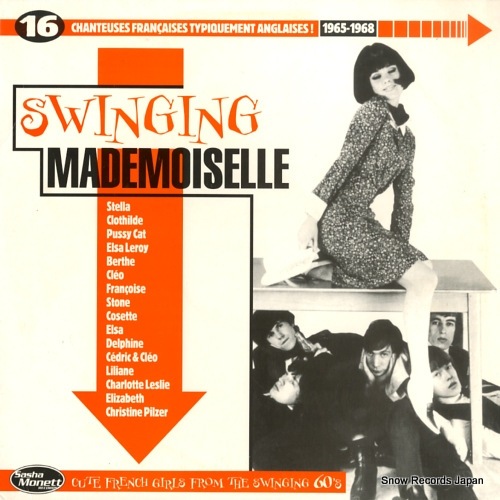 【レコード】V/A swinging mademoiselle SM-001 レコード】V/A swinging mademoiselle SM-001