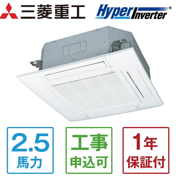 FDTV635HA5SA ハイパーインバーター [業務用エアコン 天カセ4方向 シングル 2.5馬力 三相200V ワイヤードリモコン 標準型] メーカー直送