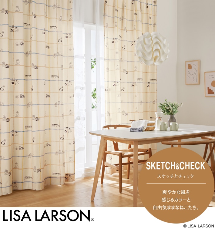 LISA LARSON（リサ・ラーソン）カーテン スケッチとチェック K1034 巾150cm×丈225cm×2枚 離島山間部等へはお届けできません サイズ変更はお問い合わせください