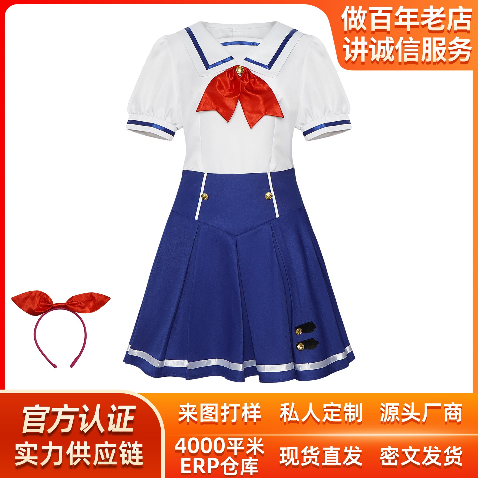 K1517アイドルイベントcos服星宫ベリー夏キャンパス制服コスプレアニメ舞台演技服女