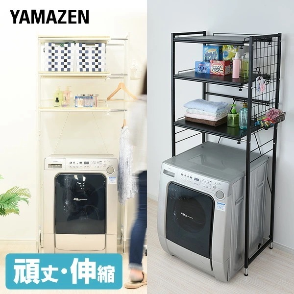 頑丈 伸縮 ランドリーラック 幅65.5-90.5cm 洗濯機上ラック ランドリー収納ラック 洗濯機ラック 洗濯機棚 洗濯棚