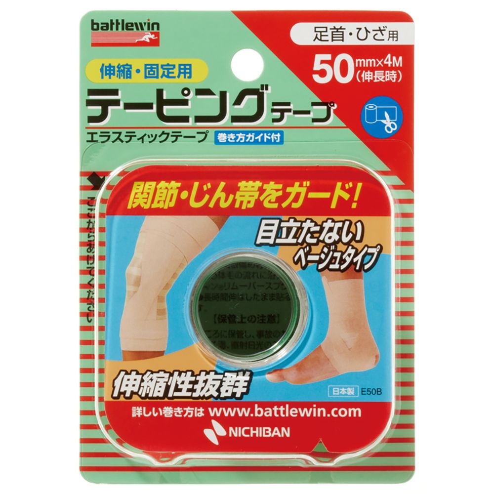（まとめ買い）ニチバン バトルウィン テーピングテープ 伸縮 幅50mmx4m巻 E50F [x12]