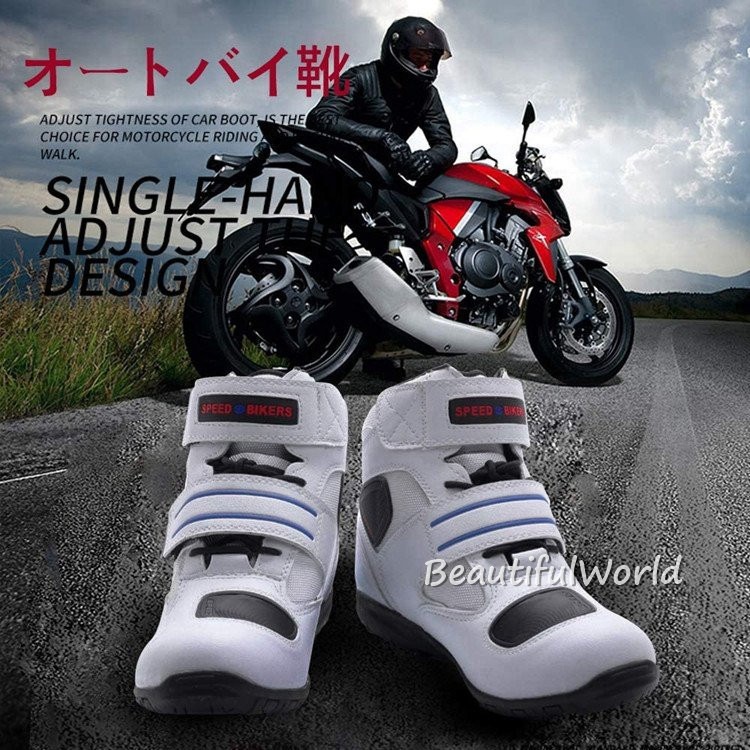 バイクシューズ レーシングブーツ ライディングブーツ オートバイ靴 ツーリングブーツ 耐衝撃 耐摩