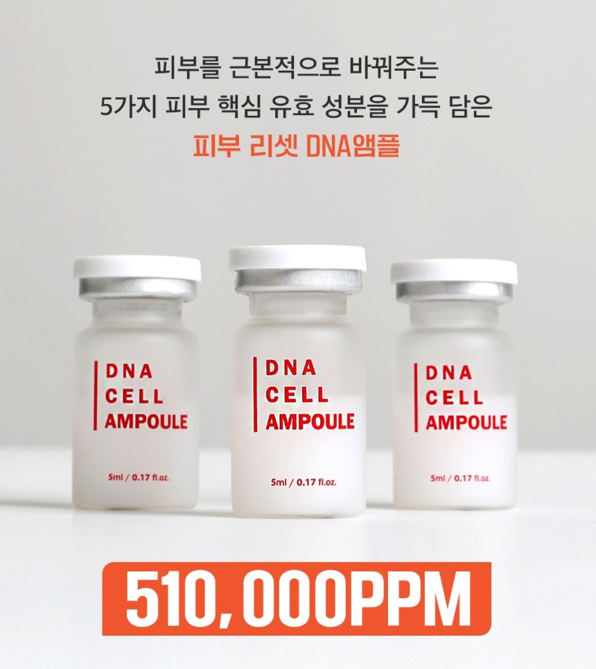 ジュダコ サーモン DNA アンプル 5ml x 10vial MTS 皮膚科 水分 EGF +マスクパックをプレゼント