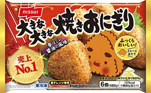 冷凍 大きな大きな焼きおにぎり6個×8