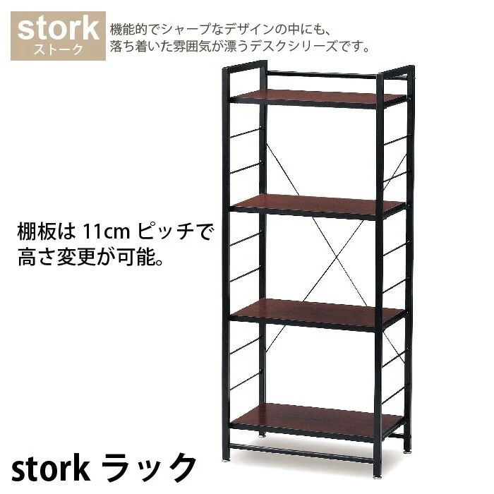 ラック オープンラック 50 4段 ブラウン シェルフ 棚 フリーラック 整理棚 オープンシェルフ 本棚 本 収納 おしゃれ ディスプレイ 壁面 スチール スチールラック 収納ラック 木製 北欧 ミッ