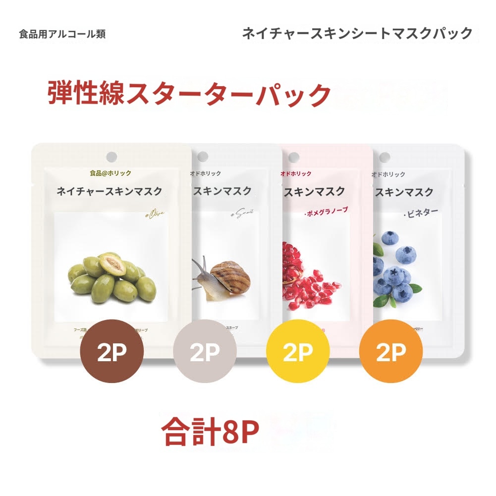 Qoo10] FOODAHOLIC フードホリックネイチャースキンシートマス