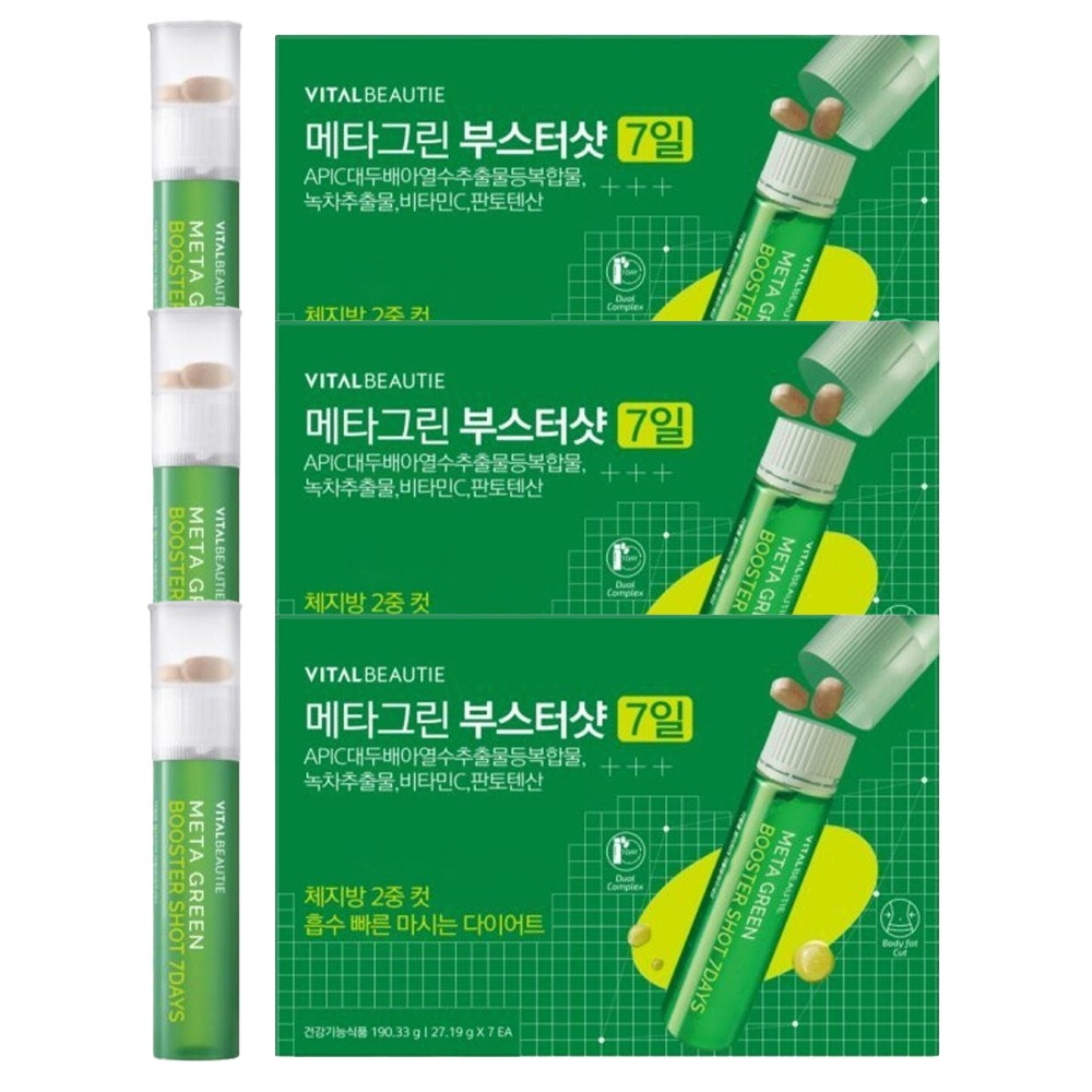 メタグリーンブースターショット 7日 x 3箱セット ( 21日分 / 体脂肪 / ノンカフェイン )