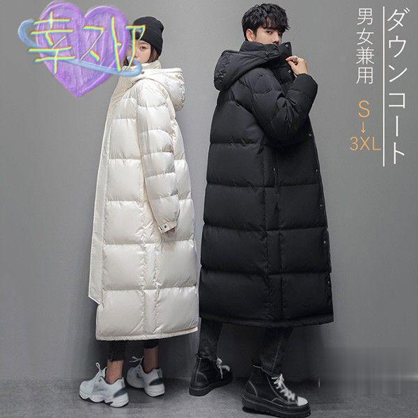 ダウンコート レディース メンズ ビジネス 男女兼用 超ロングダウンコート ペアルク ダウンコート ベンチコート 防寒性抜群 大きいサイズ 暖かい 厚手 防寒 撥