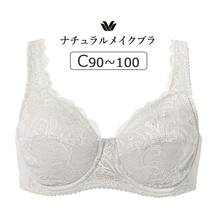 ワコール ナチュラルメイクブラ ラクにフィット BXC407シリーズ ブラジャー単品 フルカップ Cカップ アンダー 90/95/100cm BXC307