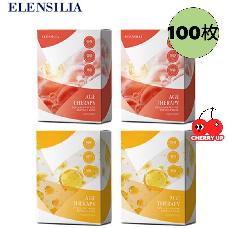 【大容量お得セット】エイジセラピー マスクパック 4箱セット（全100枚）シートマスク パック 集中ケア ビタミン グルタチオン コラーゲン ペプチド 保湿 弾力 デイリーケア 大容量 毎