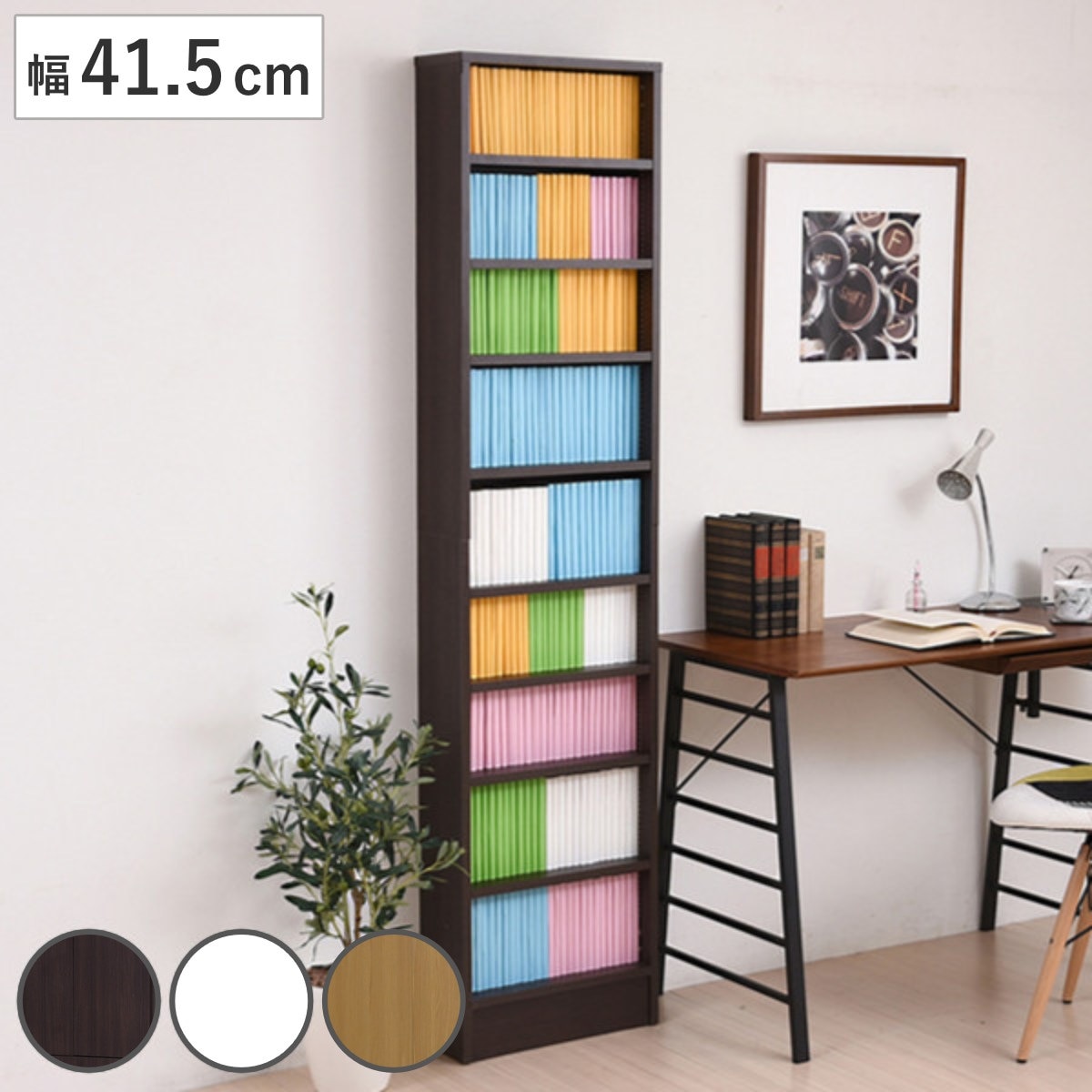 本棚 幅41.5cm 1cmピッチ ブックシェルフ スリム 薄型 オープン棚 壁面収納 ラック シェルフ コミックラック 大容量 収納棚 コミック収納 漫画収納 ホワイト ブラウン