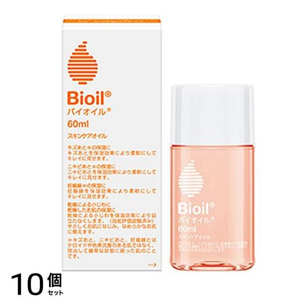 Bioil(バイオイル) 60mL 10個セット