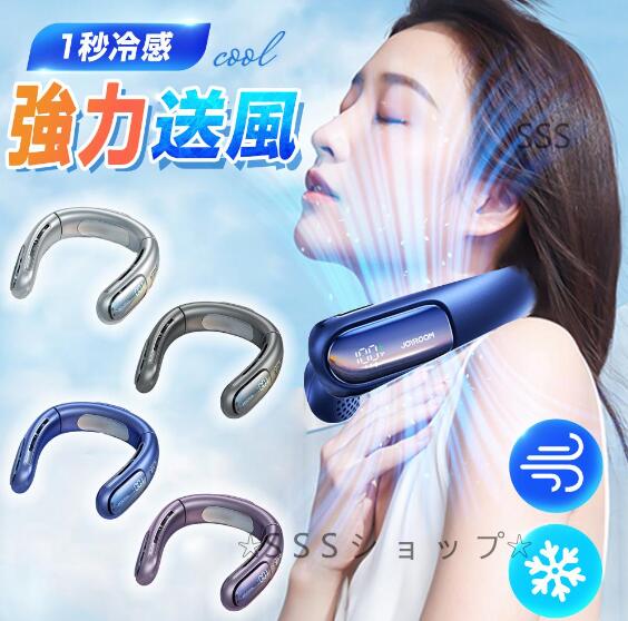 ネッククーラー 冷却プレート付き 首掛け扇風機 羽根なし 携帯扇風機 静音 軽量 ネックファン 扇風機 風量3段調節 接触冷感 軽量 熱中症対策