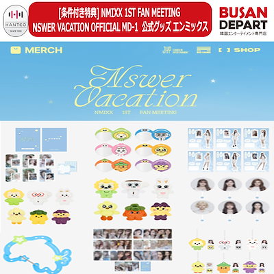 Qoo10] JYP Entertainment [条件付き特典] NMIXX 1ST F : KPOP