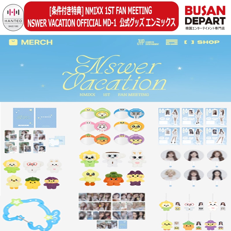 Qoo10] JYP Entertainment [条件付き特典] NMIXX 1ST F : KPOP