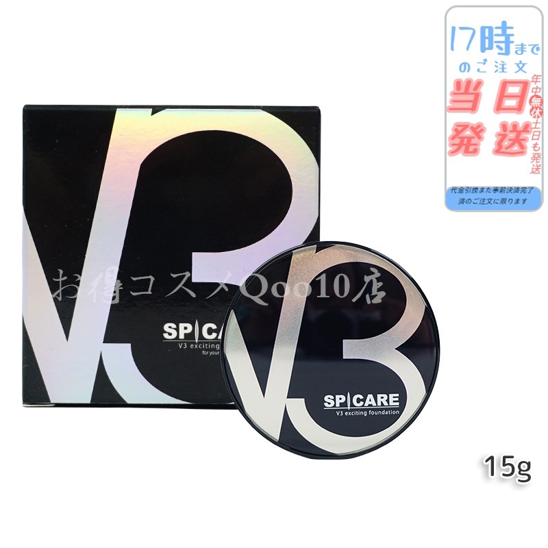 LOT番号あり正規品 リーフレット付】 V3 ファンデーション V3 エキサイティングファンデーション 本体 15g 韓国コスメ