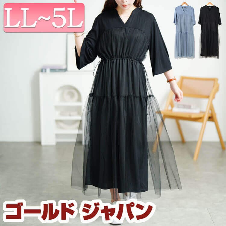 大きいサイズ レディース ワンピース チュールドッキングドロストワンピース ワンピ ロングワンピース ロング 5分袖 ドッキング チュール ドロスト キーネック フレア ストレッチ 無地 夏新作 夏服